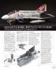 Zoukei-Mura SWS4804-B01 Concept Note No. IX F-4J/S Phantom II (Japanese/English, Colour Note)